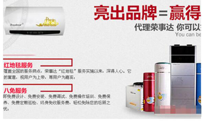 榮事達(dá)空氣能熱水器 以事實(shí)和口碑決勝市場