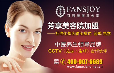 品牌美容院加盟哪個(gè)好(圖)