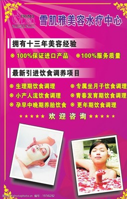 雪肌雅標志圖片素材