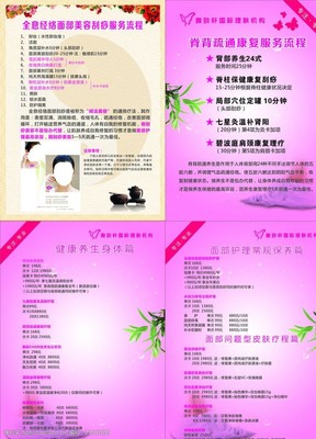 美容展板海報(bào)設(shè)計(jì) 展現(xiàn)美容產(chǎn)品的獨(dú)特魅力