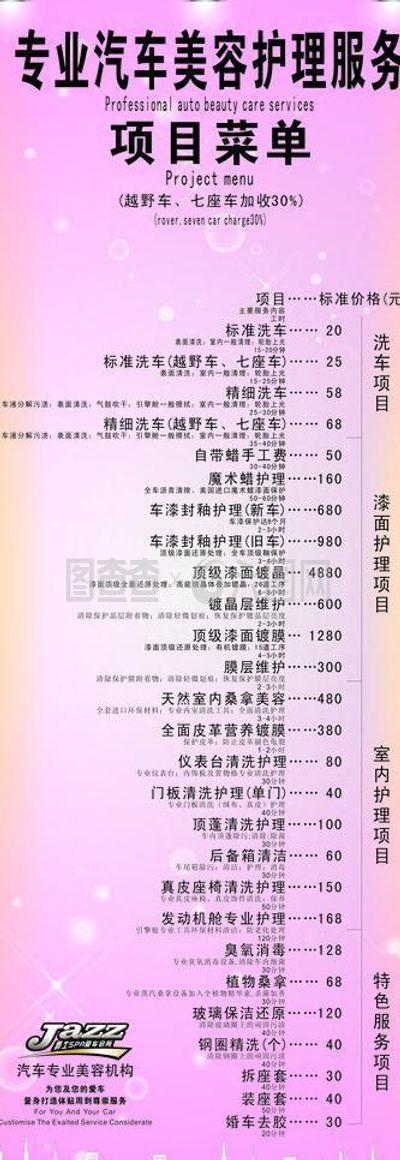美容產(chǎn)品價格表及選購指南